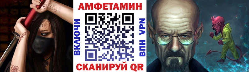 АМФЕТАМИН Premium  Людиново 