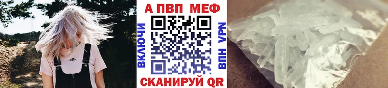 что такое   Людиново  A PVP кристаллы 