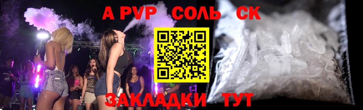 Alpha-PVP СК Людиново