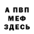 Первитин винт Mercury Rannu