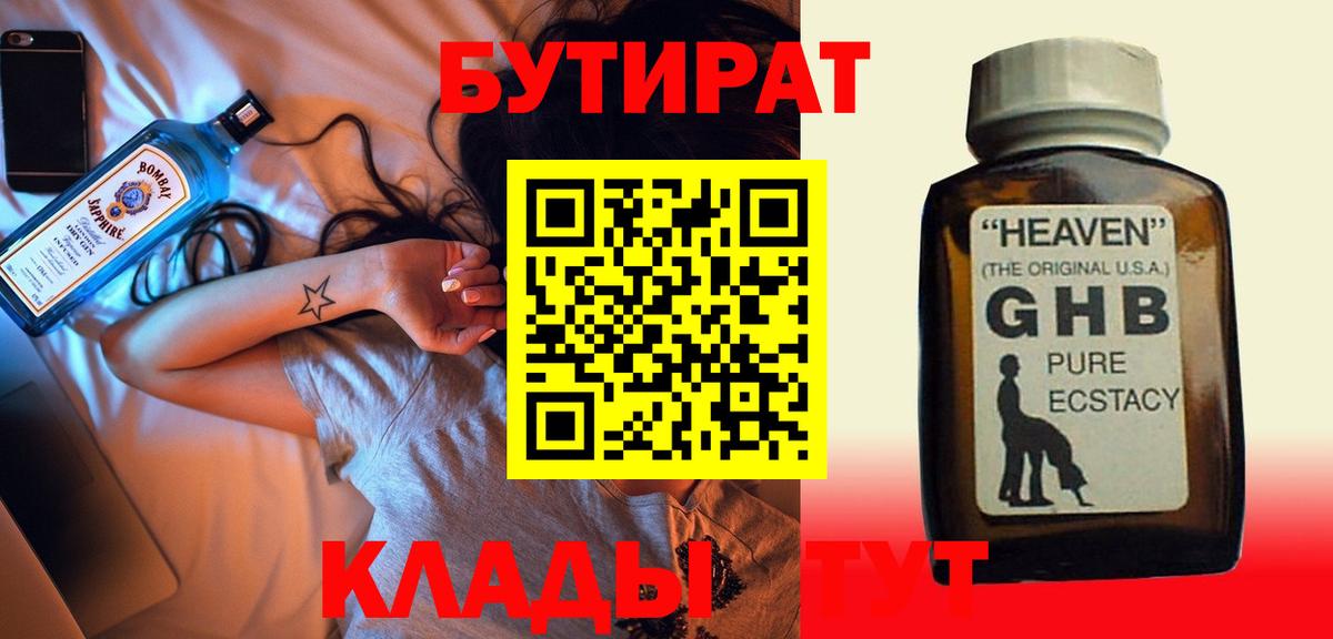 БУТИРАТ оксана  Вход с VPN  Людиново 