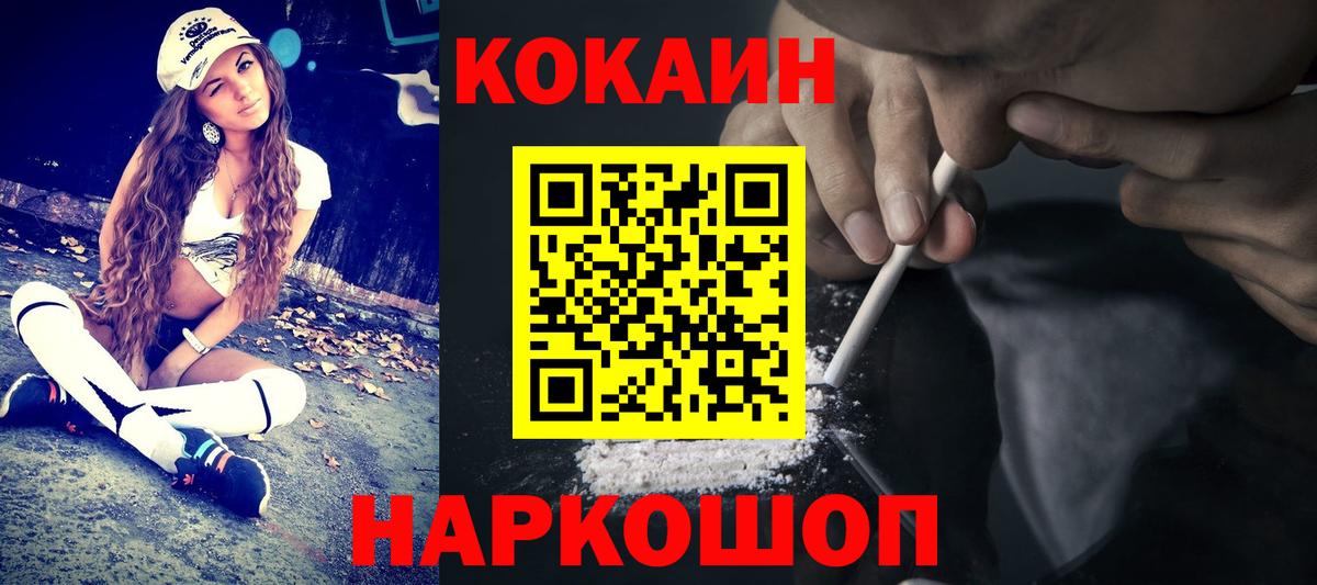 Людиново  COCAIN 98%  COCAIN Эквадор  Вход с VPN 