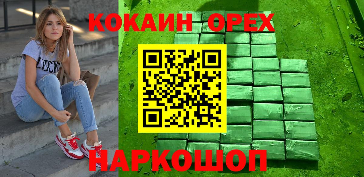 КОКАИН Людиново