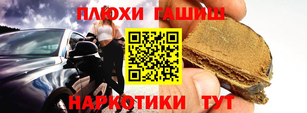 ГАШИШ гашик Людиново
