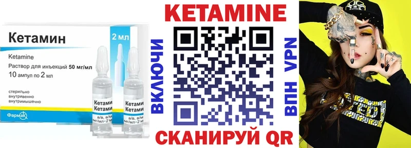 Кетамин VHQ Людиново