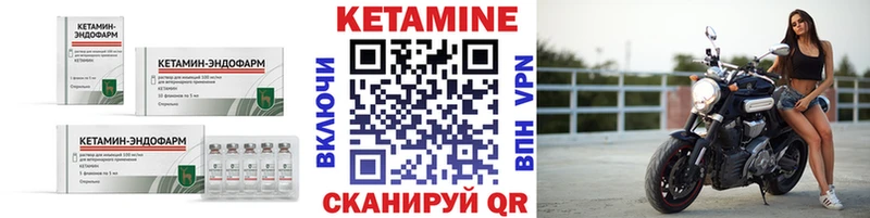 даркнет сайт  Людиново  Кетамин VHQ 