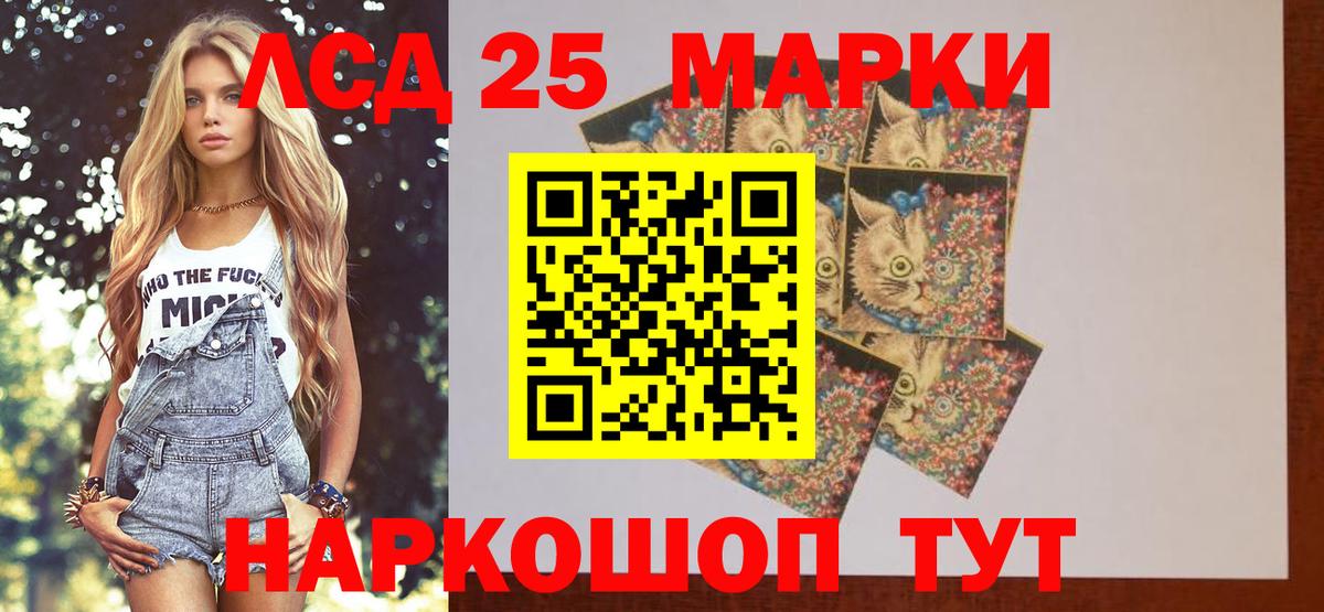 Лсд 25 экстази кислота Людиново
