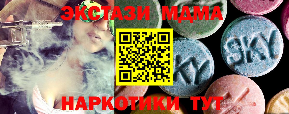 MDMA crystal Людиново