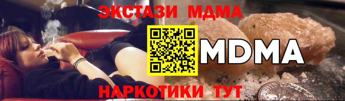 Людиново  MDMA Molly  МДМА VHQ  МДМА  Вход с VPN 