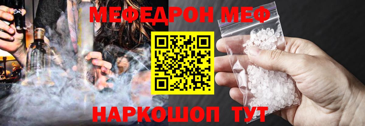 МЯУ-МЯУ 4 MMC  Вход с VPN  Людиново  Меф VHQ 