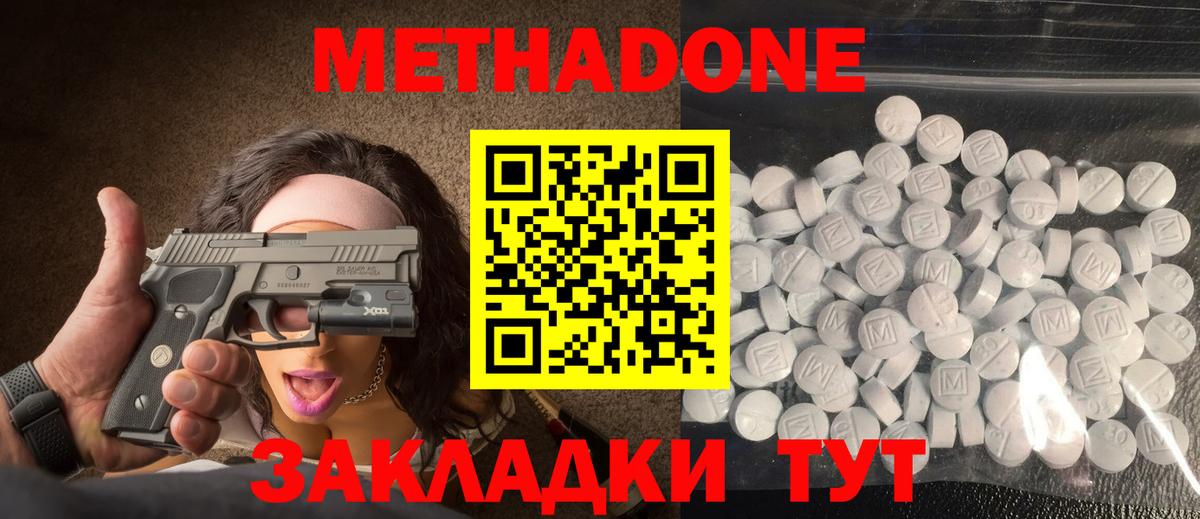 МЕТАДОН VHQ  блэк спрут зеркало  Людиново  Метадон кристалл  маркетплейс Telegram  Вход с VPN 