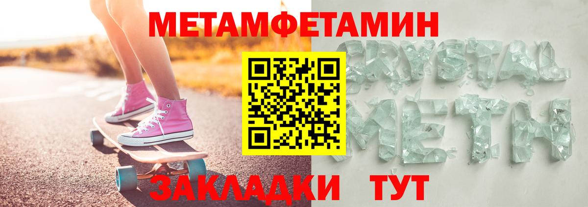 Людиново  Метамфетамин Декстрометамфетамин 99.9%  Вход с VPN 