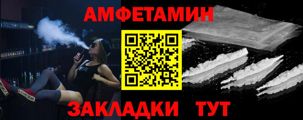МЕТАМФЕТАМИН кристалл Людиново