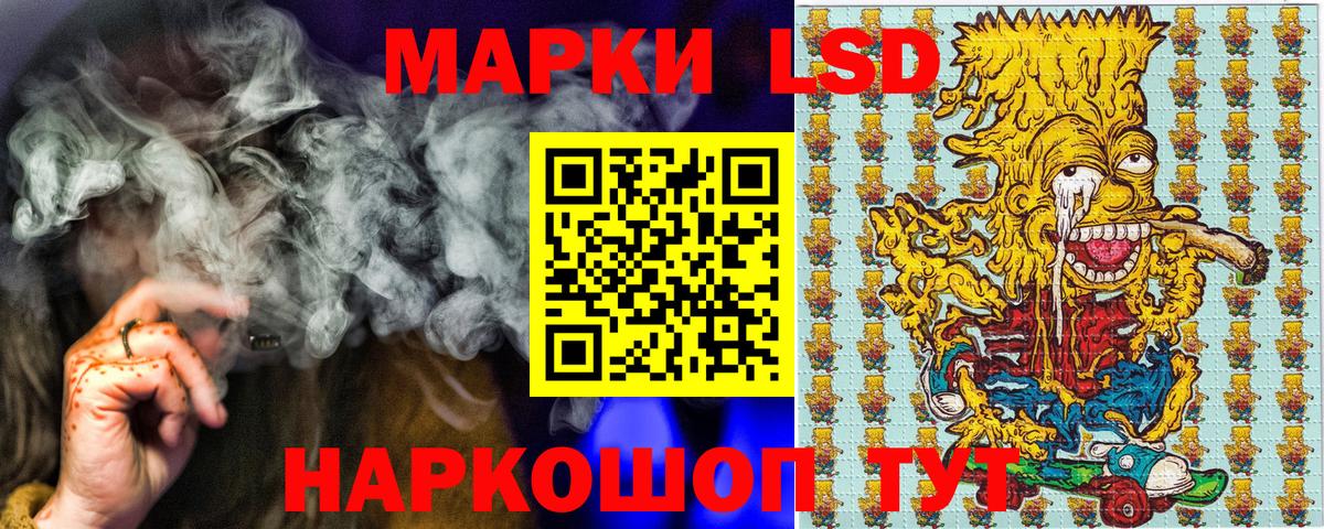 Наркотические марки 1,5мг Людиново