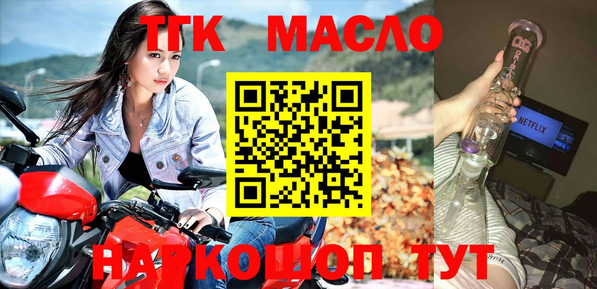 ТГК вейп с тгк  Вход с VPN  Людиново  Дистиллят ТГК жижа 